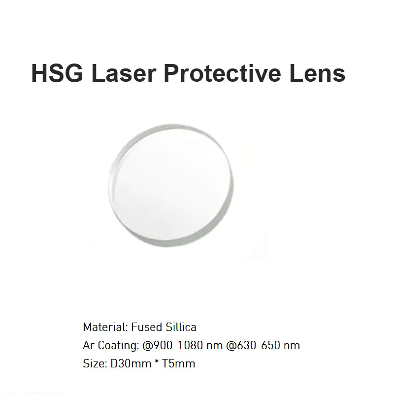 عدسة حماية ليزر HSG D30*T5mm